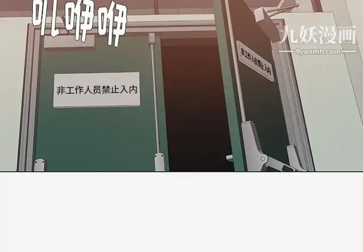 漫画《王牌经纪人》第25话第3张图