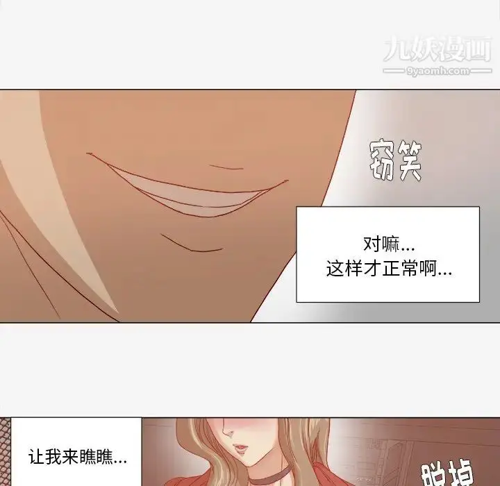 漫画《王牌经纪人》第25话第7张图