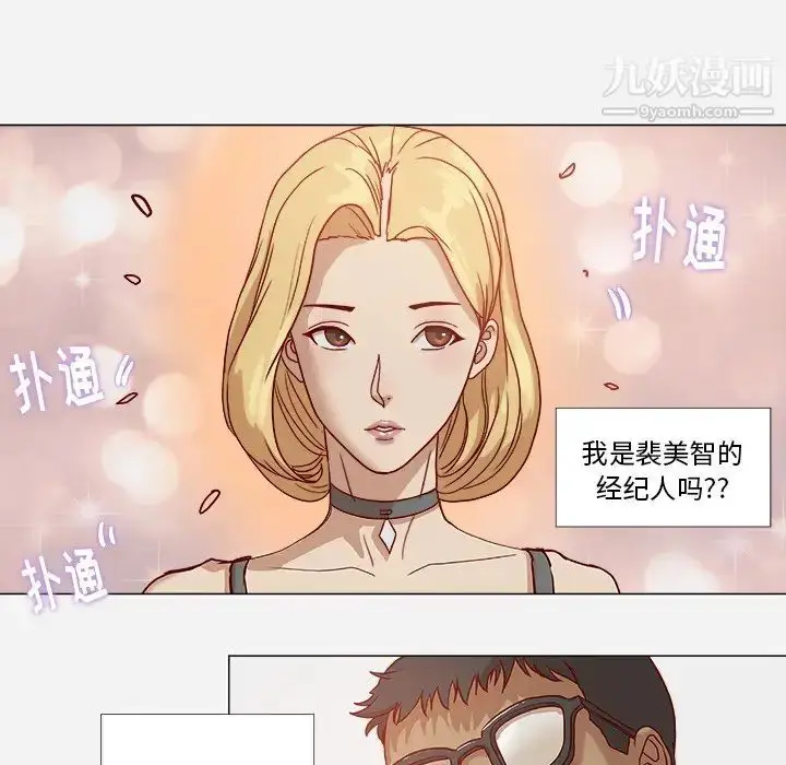 漫画《王牌经纪人》第1话第15张图