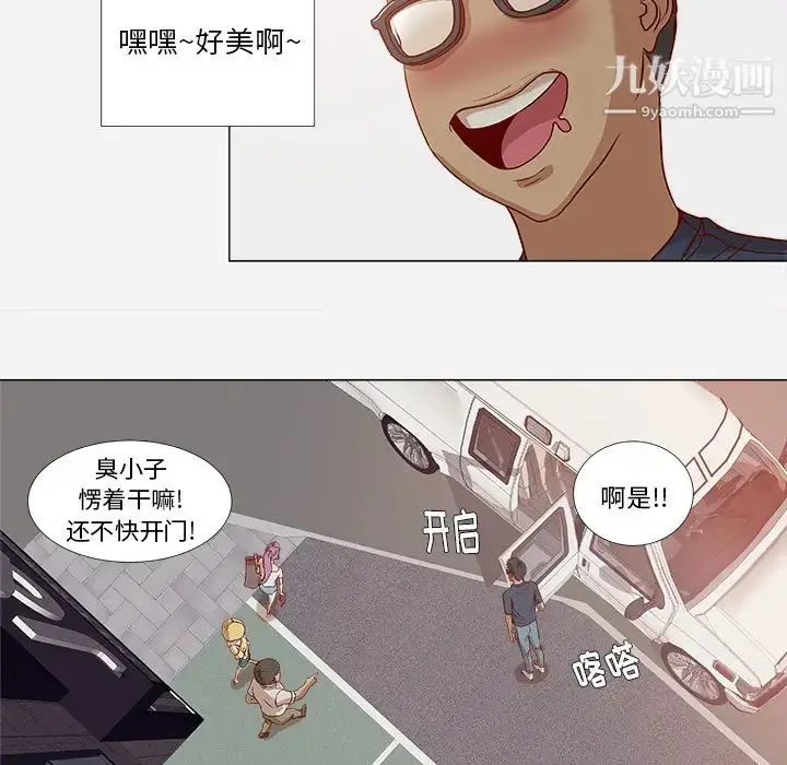 漫画《王牌经纪人》第1话第16张图