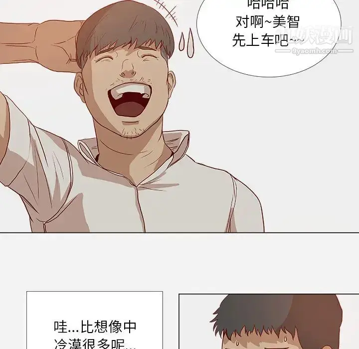 漫画《王牌经纪人》第1话第21张图