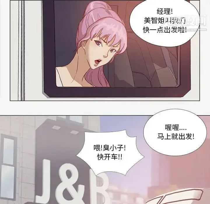 漫画《王牌经纪人》第1话第26张图