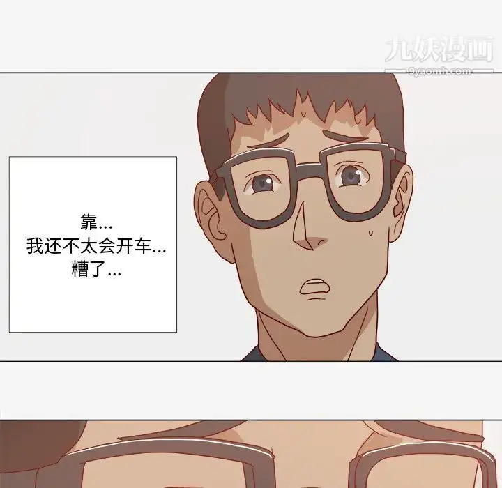 漫画《王牌经纪人》第1话第30张图