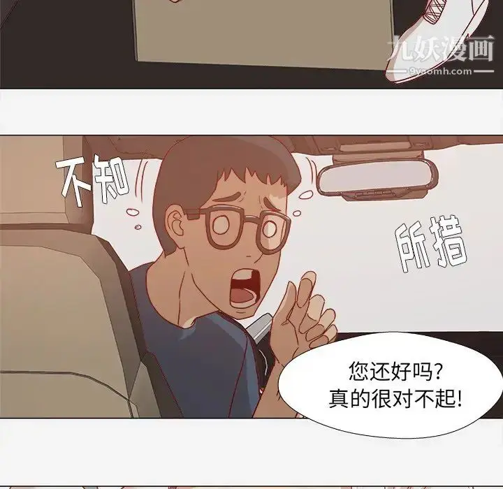漫画《王牌经纪人》第1话第49张图