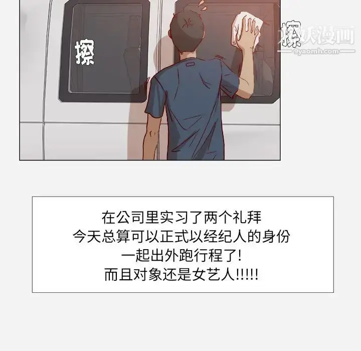 漫画《王牌经纪人》第1话第5张图