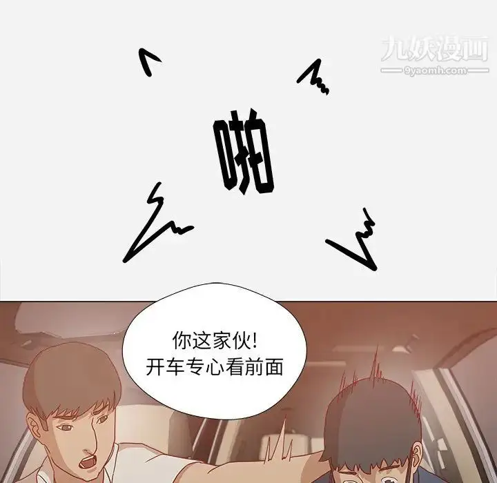 漫画《王牌经纪人》第1话第53张图