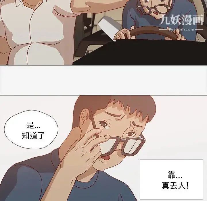 漫画《王牌经纪人》第1话第54张图
