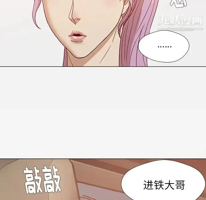 漫画《王牌经纪人》第1话第59张图