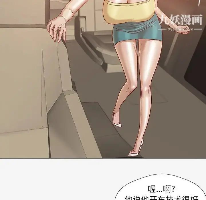 漫画《王牌经纪人》第1话第61张图