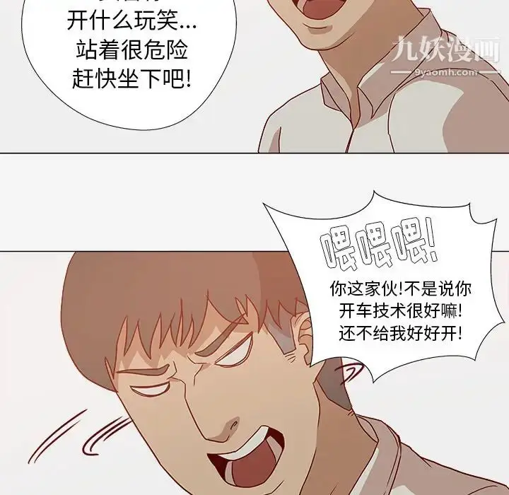 漫画《王牌经纪人》第1话第64张图