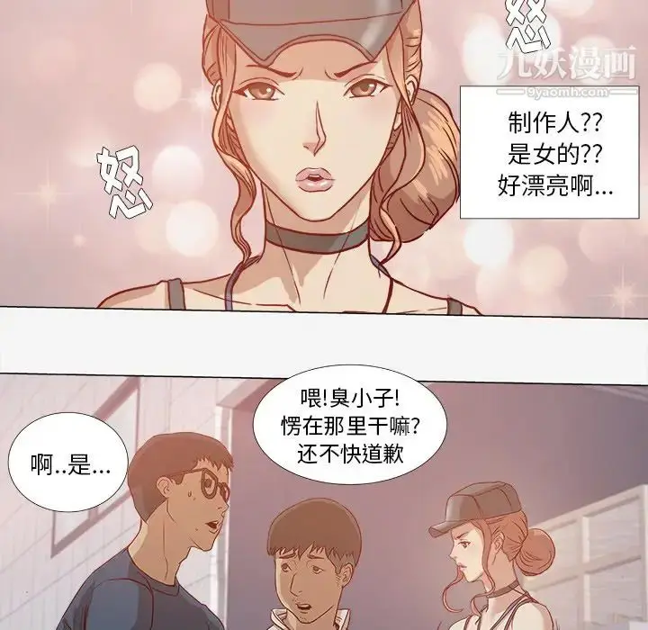 漫画《王牌经纪人》第1话第74张图
