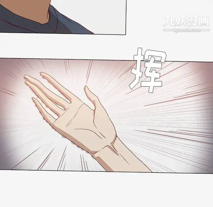 漫画《王牌经纪人》第1话第76张图