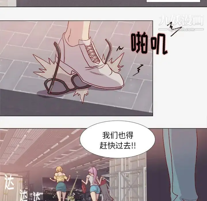 漫画《王牌经纪人》第2话第10张图