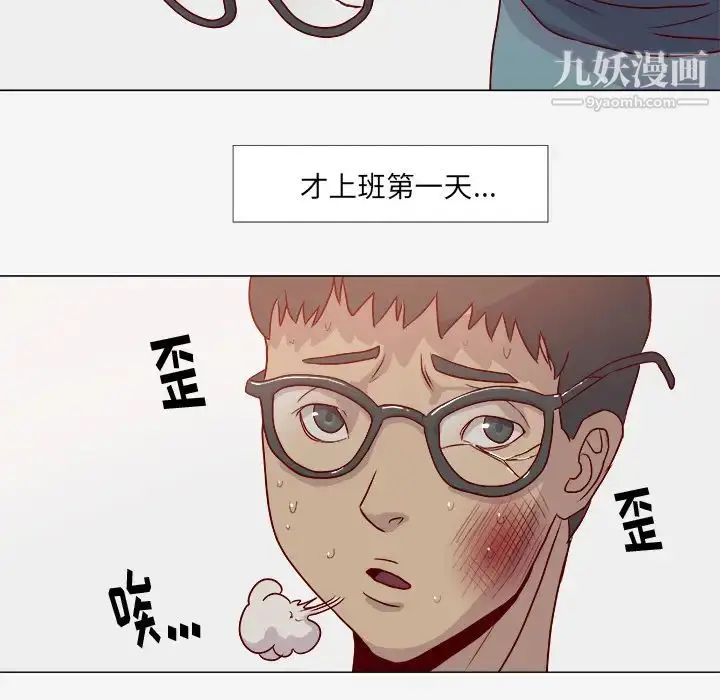 漫画《王牌经纪人》第2话第12张图