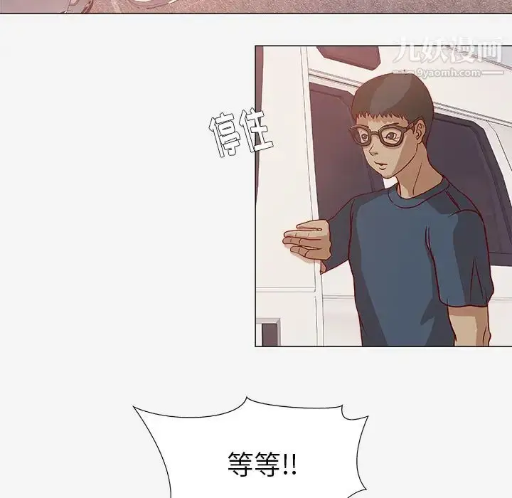 漫画《王牌经纪人》第2话第15张图
