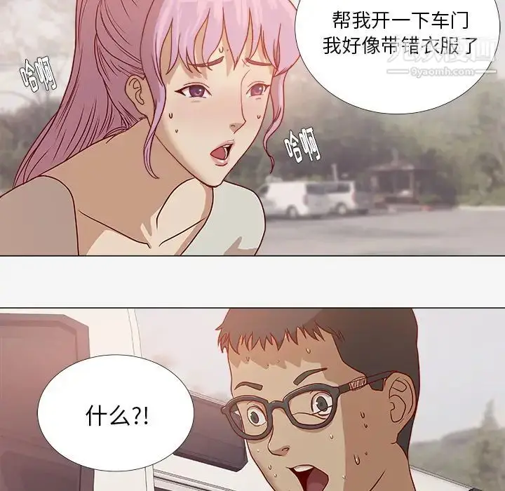 漫画《王牌经纪人》第2话第17张图