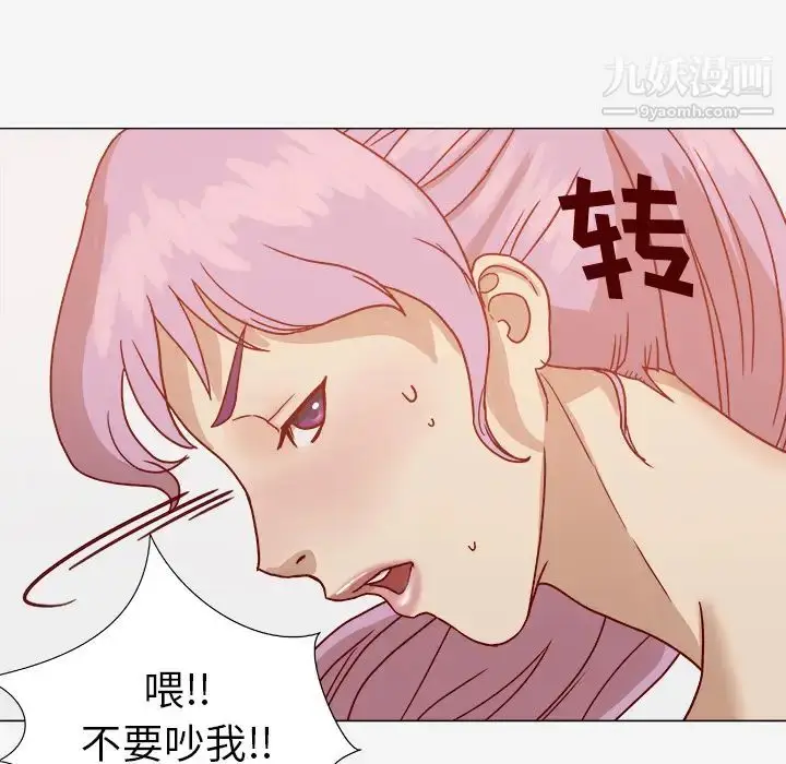 漫画《王牌经纪人》第2话第28张图