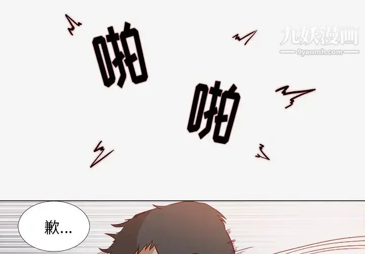 漫画《王牌经纪人》第2话第3张图