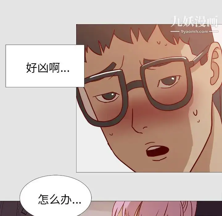 漫画《王牌经纪人》第2话第32张图