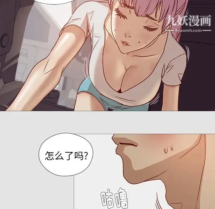漫画《王牌经纪人》第2话第33张图