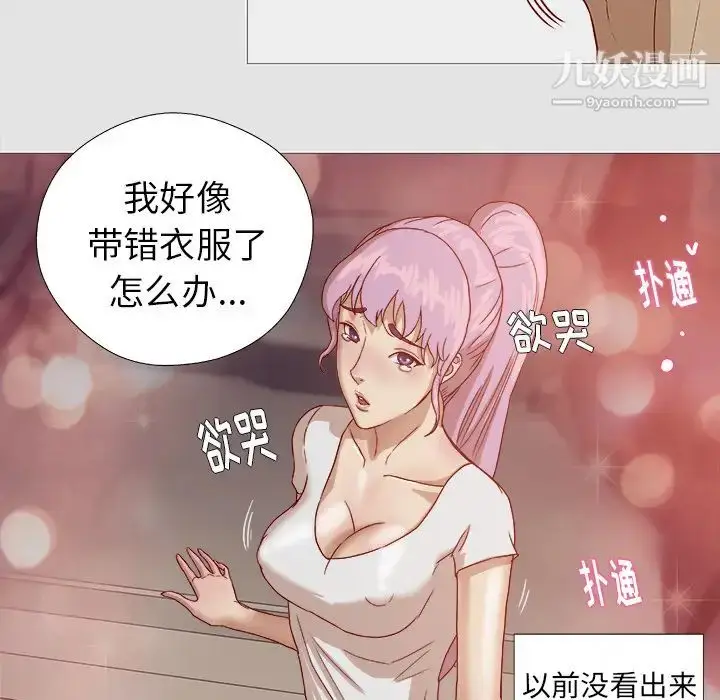 漫画《王牌经纪人》第2话第34张图