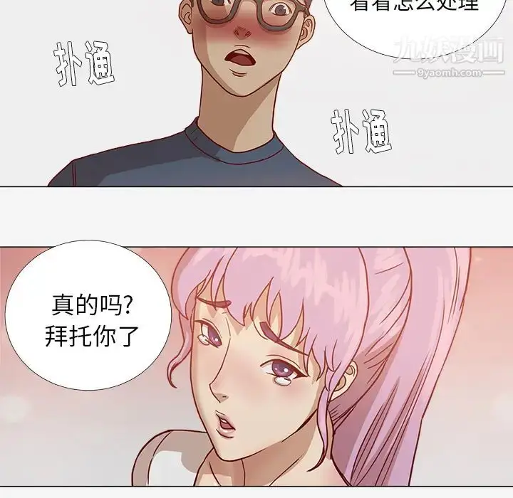 漫画《王牌经纪人》第2话第36张图