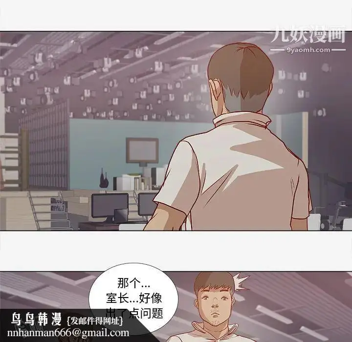 漫画《王牌经纪人》第2话第38张图