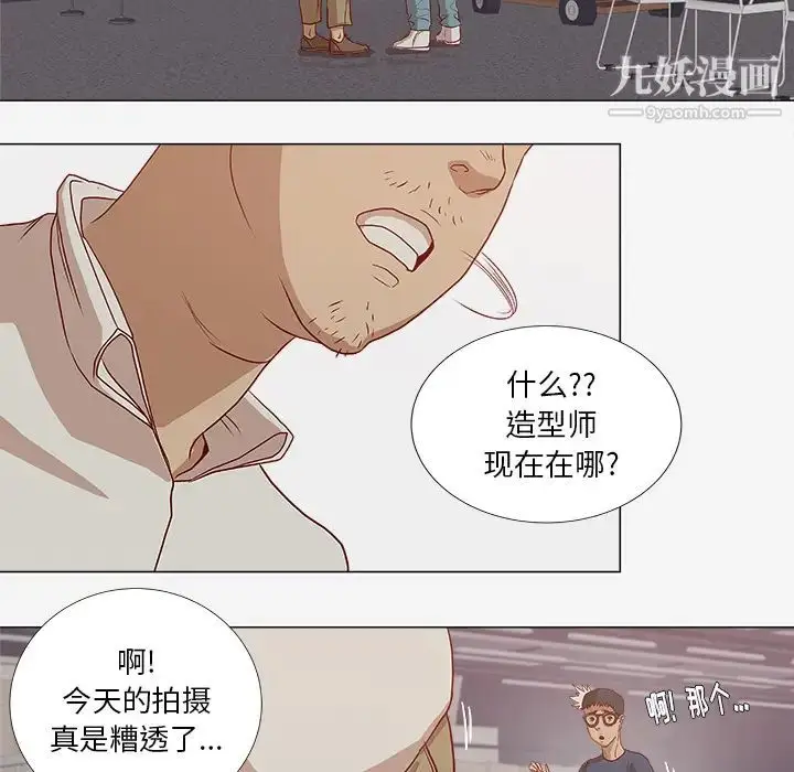 漫画《王牌经纪人》第2话第40张图