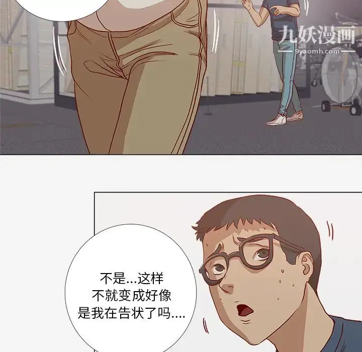 漫画《王牌经纪人》第2话第41张图
