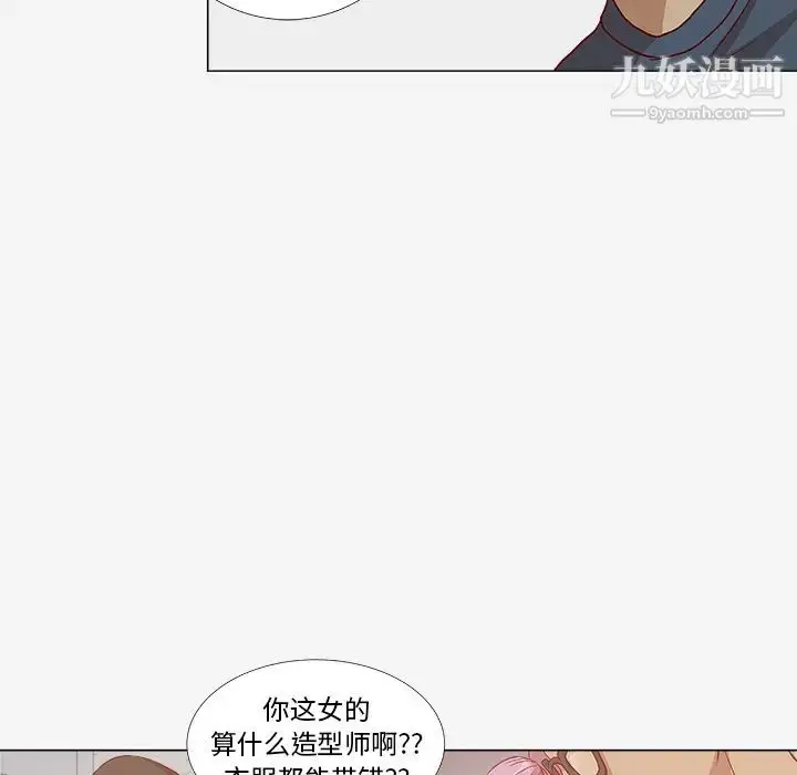 漫画《王牌经纪人》第2话第42张图