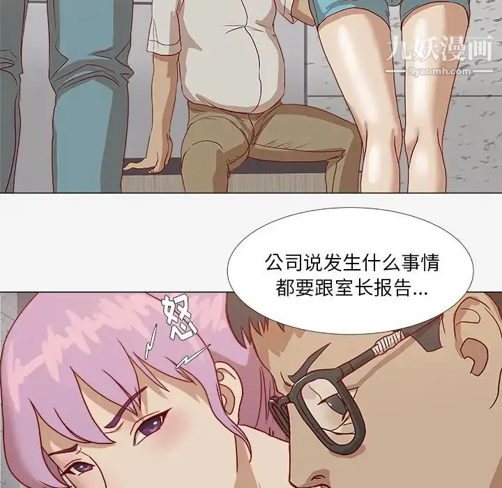 漫画《王牌经纪人》第2话第44张图