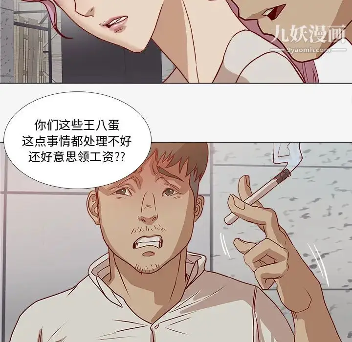 漫画《王牌经纪人》第2话第45张图