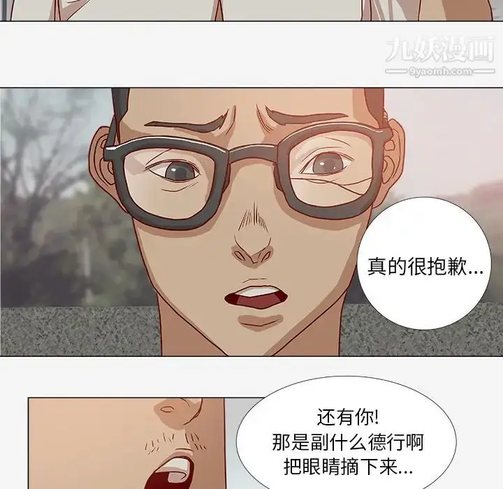 漫画《王牌经纪人》第2话第46张图