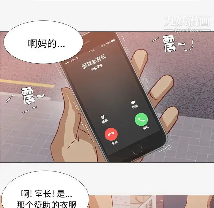 漫画《王牌经纪人》第2话第48张图