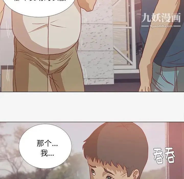 漫画《王牌经纪人》第2话第49张图