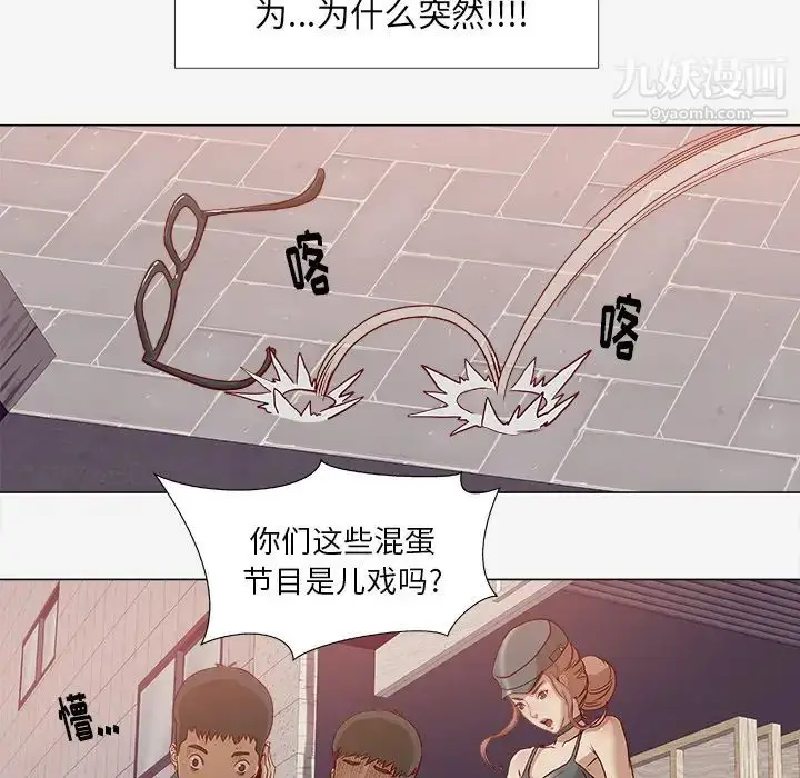漫画《王牌经纪人》第2话第5张图