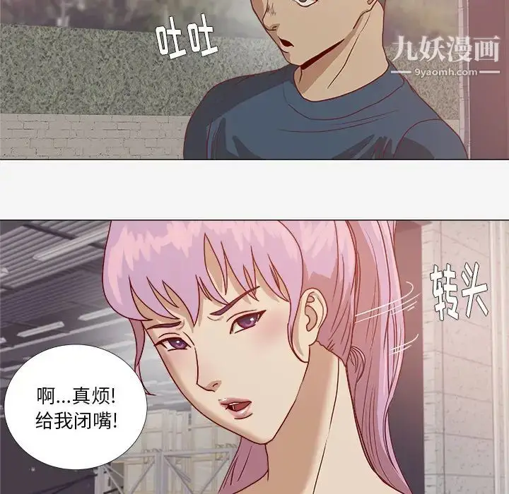 漫画《王牌经纪人》第2话第50张图