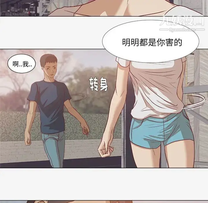 漫画《王牌经纪人》第2话第51张图