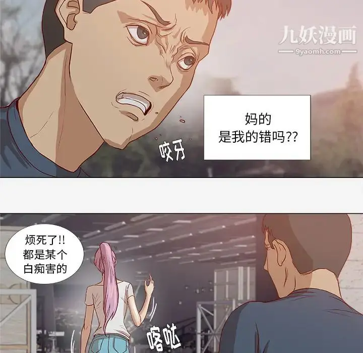 漫画《王牌经纪人》第2话第52张图