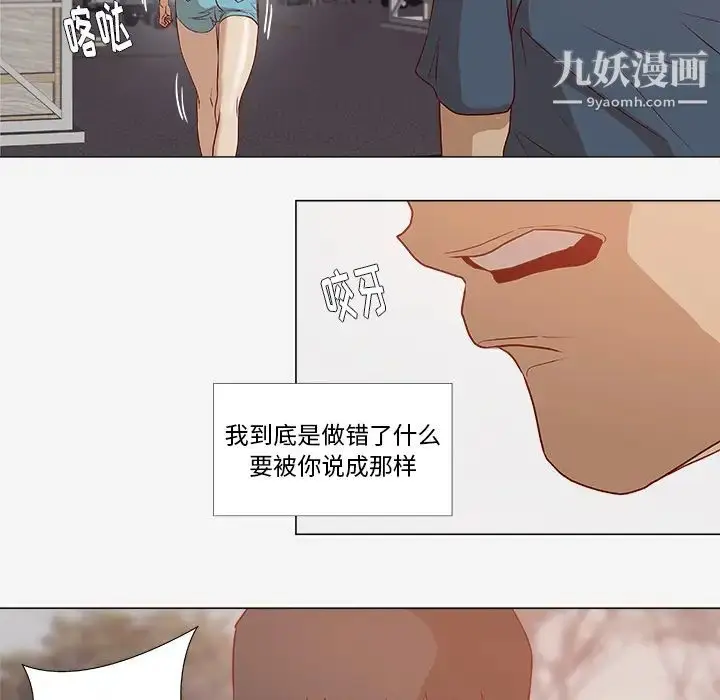 漫画《王牌经纪人》第2话第53张图