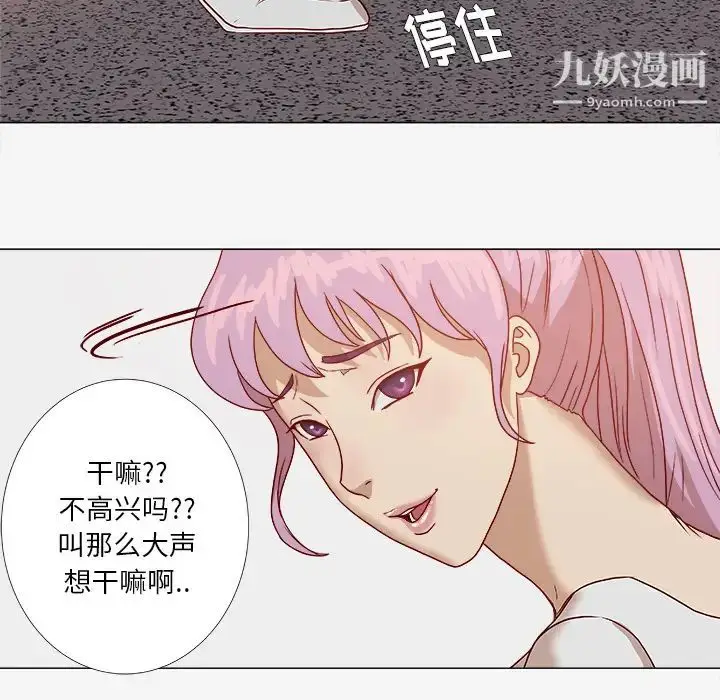 漫画《王牌经纪人》第2话第55张图