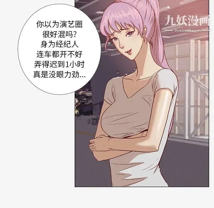 漫画《王牌经纪人》第2话第57张图