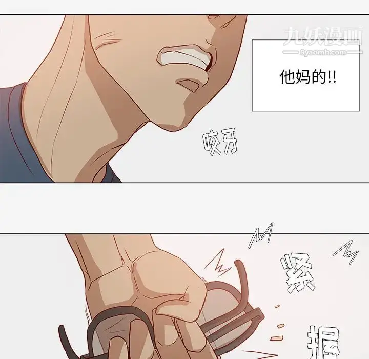 漫画《王牌经纪人》第2话第58张图