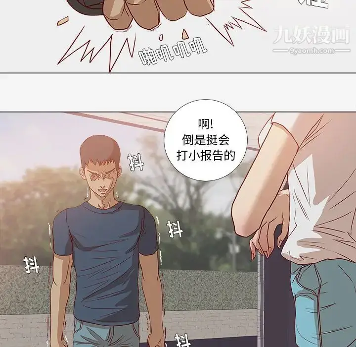 漫画《王牌经纪人》第2话第59张图
