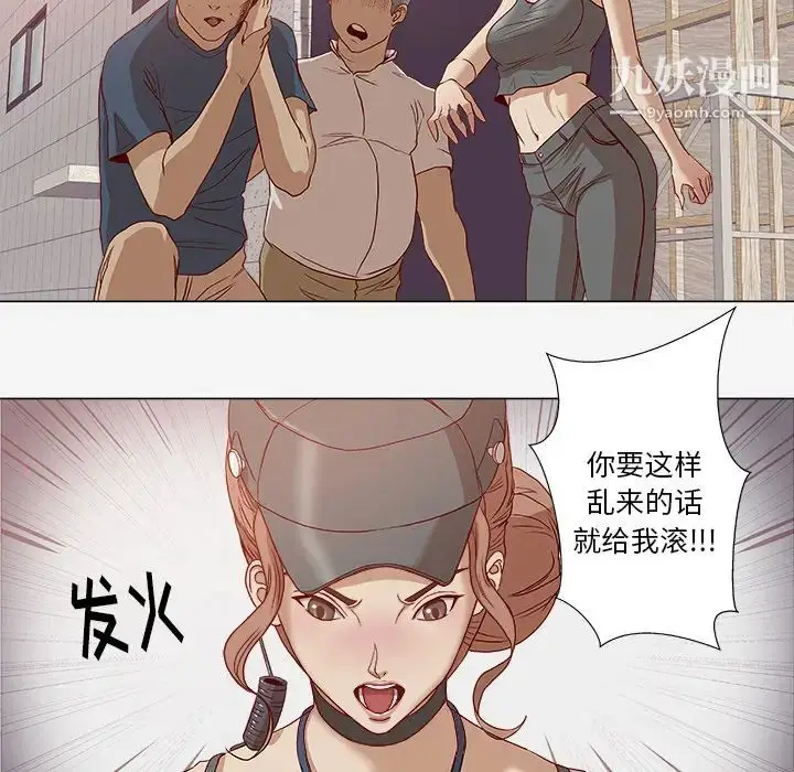 漫画《王牌经纪人》第2话第6张图