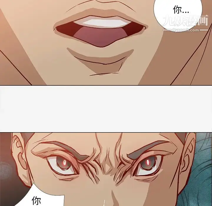 漫画《王牌经纪人》第2话第61张图
