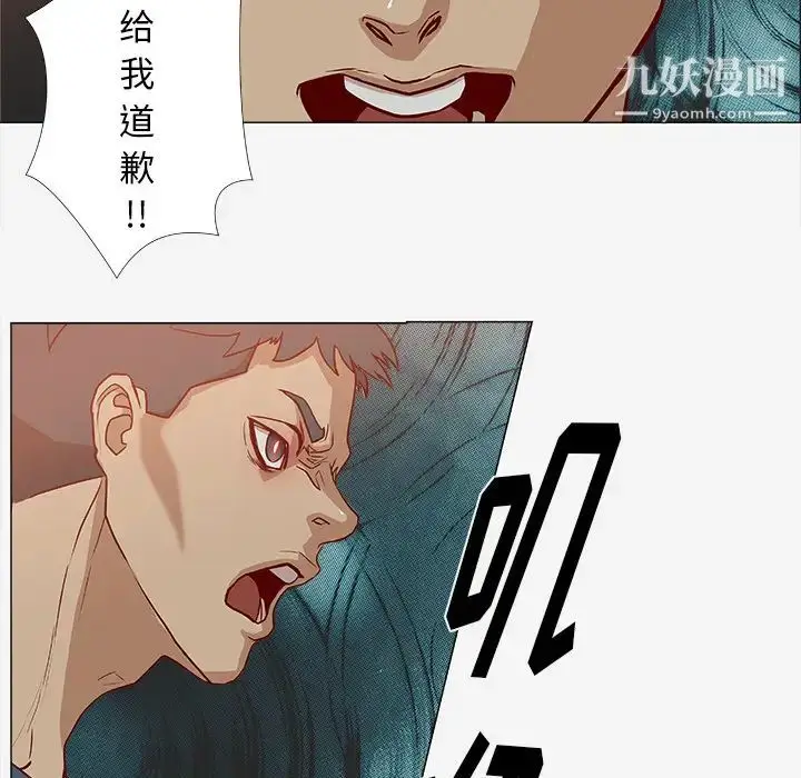 漫画《王牌经纪人》第2话第62张图