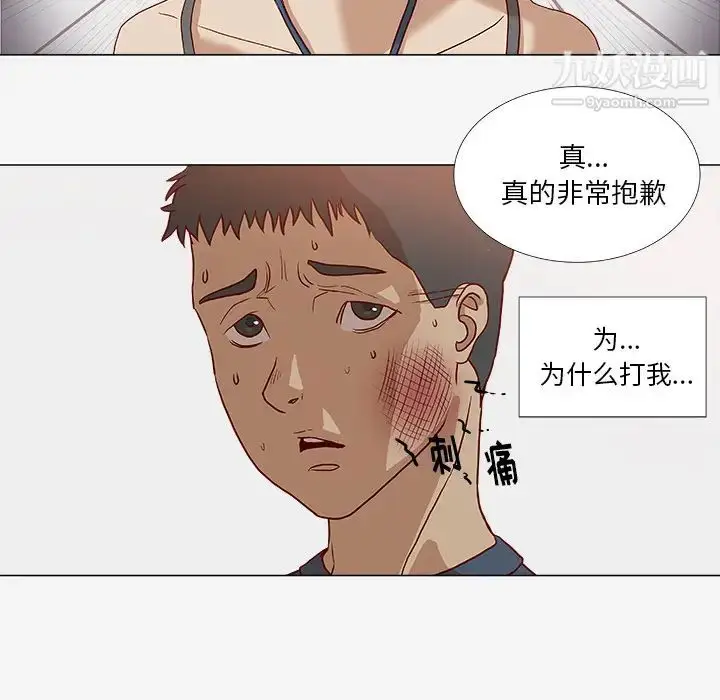 漫画《王牌经纪人》第2话第7张图