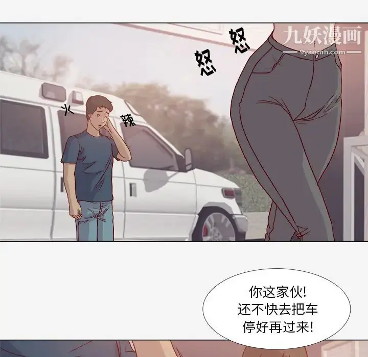 漫画《王牌经纪人》第2话第8张图