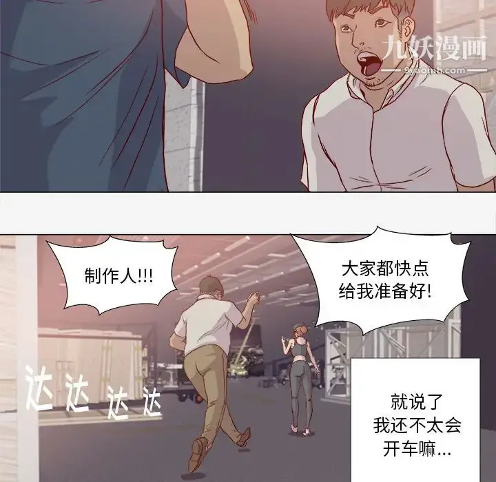 漫画《王牌经纪人》第2话第9张图